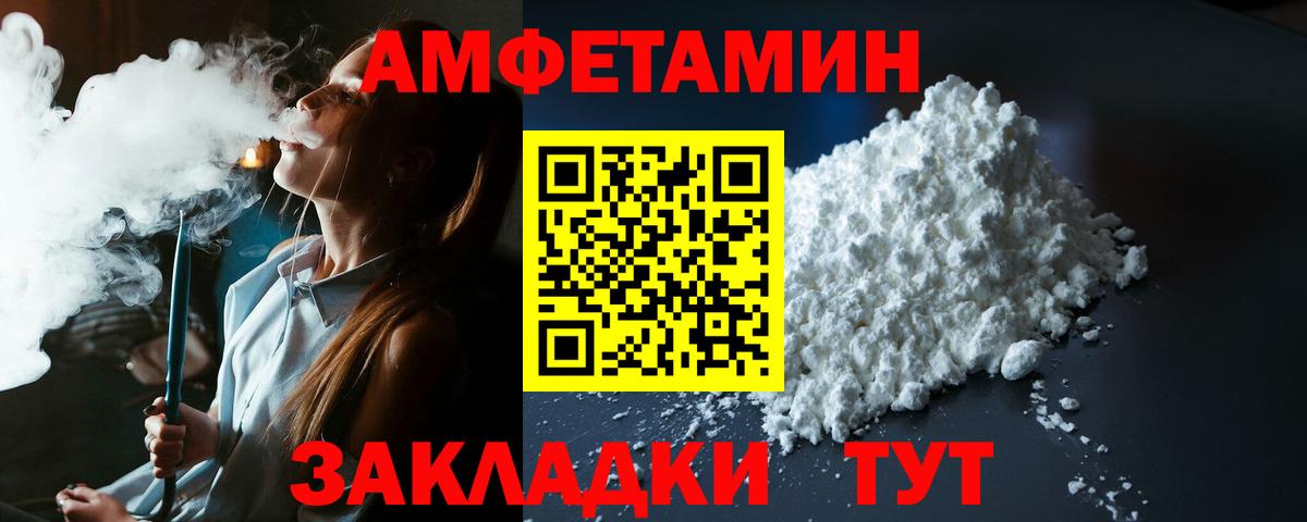 Амфетамин VHQ  АМФЕТАМИН  Владикавказ  Вход с VPN 
