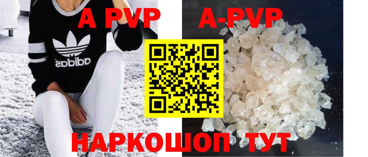 Владикавказ  Alfa_PVP крисы CK  Alpha-PVP крисы CK  A-PVP  Вход с VPN  Alpha PVP кристаллы 