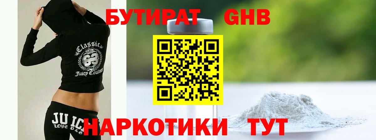 БУТИРАТ BDO 33%  Вход с VPN  БУТИРАТ  Владикавказ 