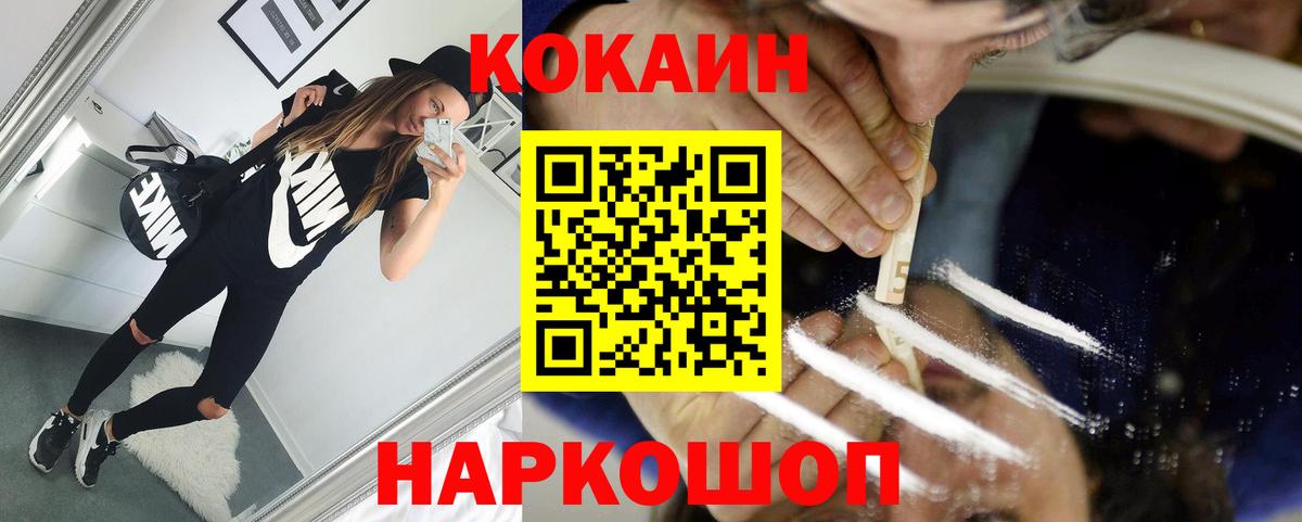 Кокаин 98% Владикавказ