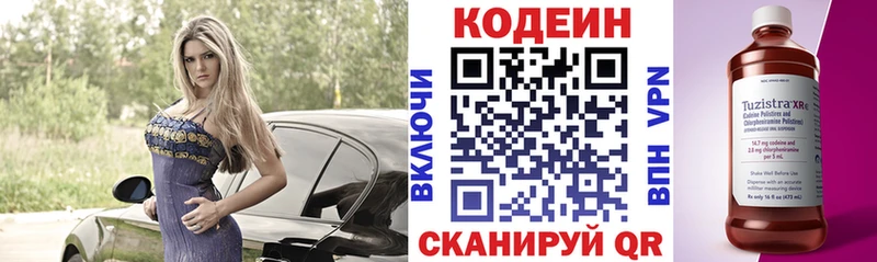 Кодеин Purple Drank  где можно купить наркотик  Владикавказ 