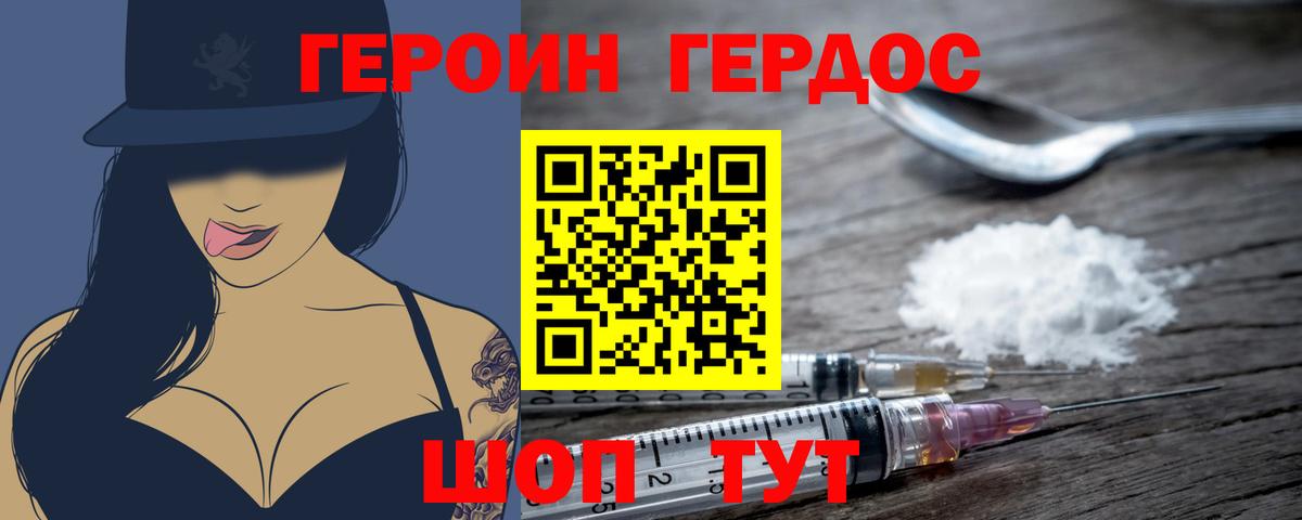 Владикавказ  Героин  Вход с VPN  ГЕРОИН афганец 