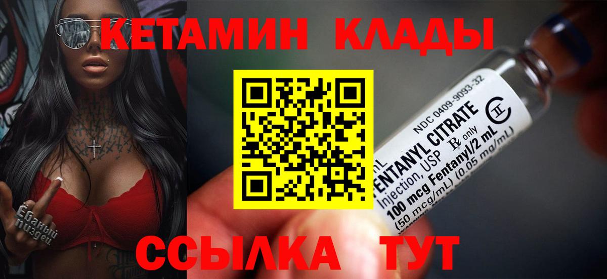 Кетамин VHQ  Вход с VPN  Владикавказ 