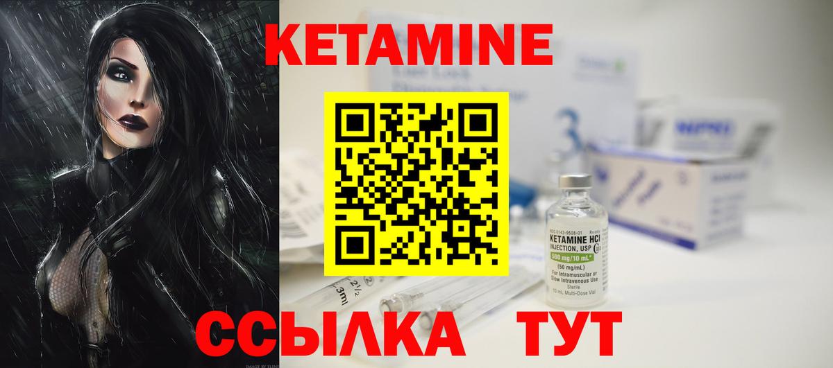 КЕТАМИН ketamine Владикавказ
