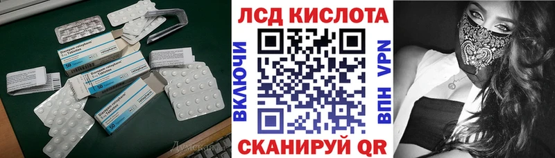 LSD-25 экстази кислота Владикавказ
