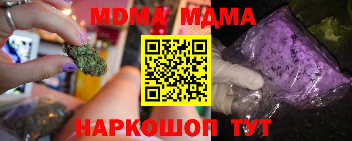 МДМА Molly  MDMA  Вход с VPN  Владикавказ  MDMA Molly 