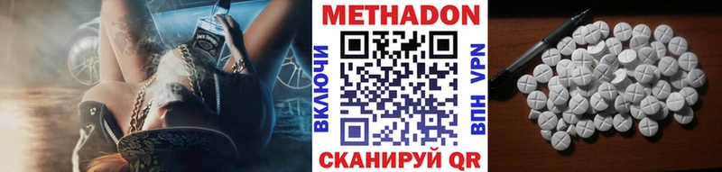 Метадон methadone  hydra tor  Владикавказ 