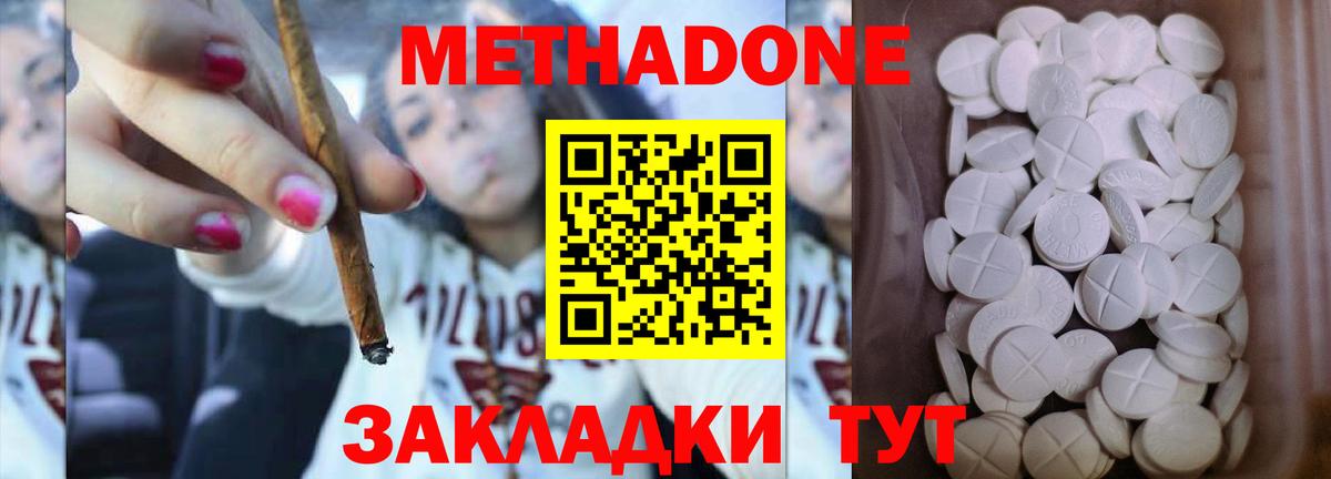 Владикавказ  Метадон мёд  Вход с VPN  МЕТАДОН кристалл 