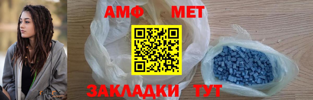 Метамфетамин витя  МЕТАМФЕТАМИН  Владикавказ  Вход с VPN 