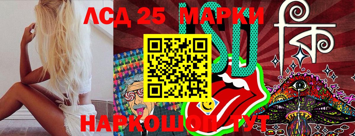 Марки 25I-NBOMe  Вход с VPN  Владикавказ  Марки N-bome 1,8мг 