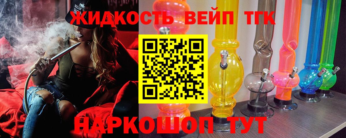 Дистиллят ТГК Wax Владикавказ