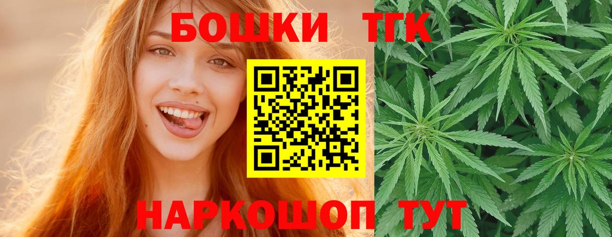 МАРИХУАНА THC 21% Владикавказ